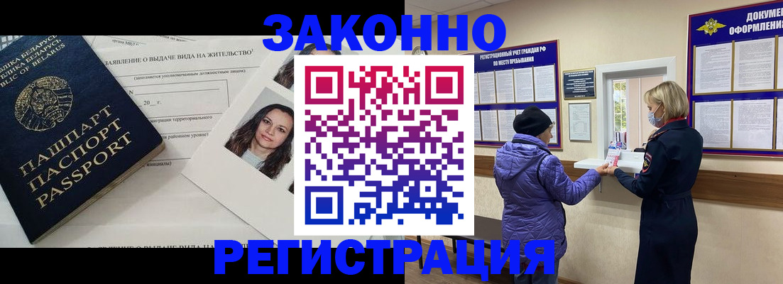 прописка для кредита в Сызрани