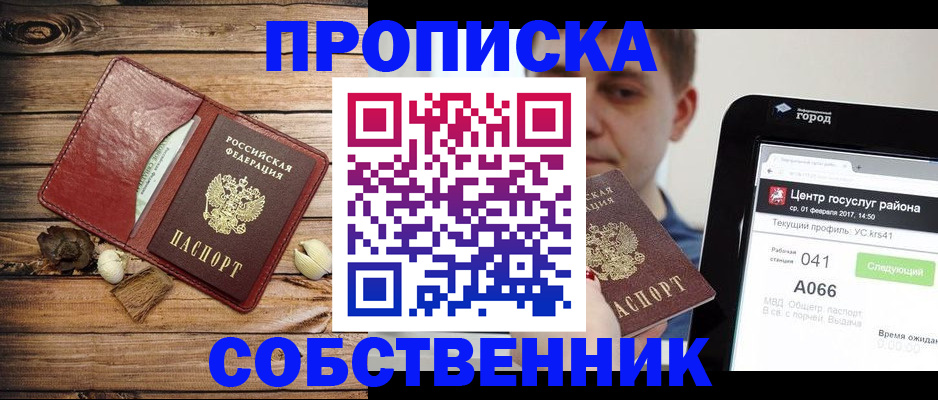 временная регистрация адрес в Сызрани