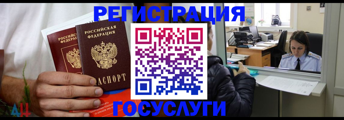 временная регистрация 2025 в Сызрани