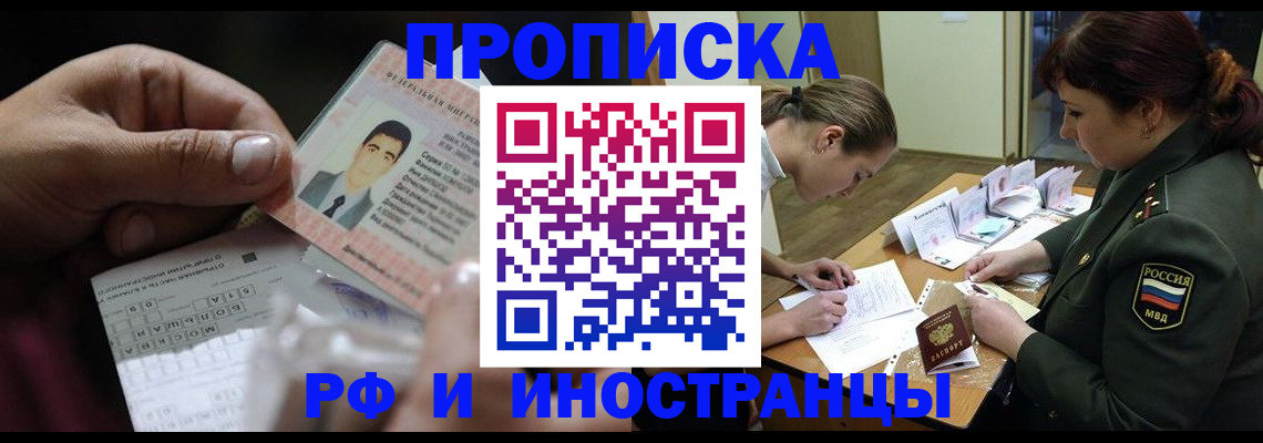 временная регистрация надежно в Сызрани