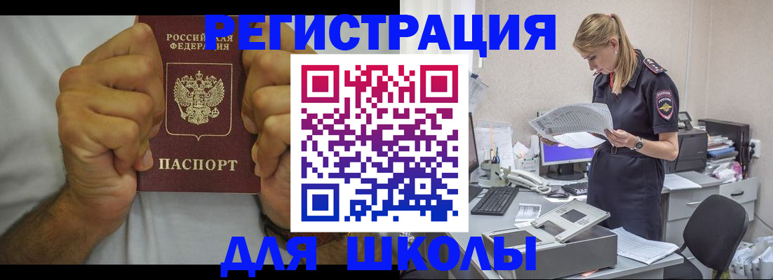 прописка для работы в Сызрани