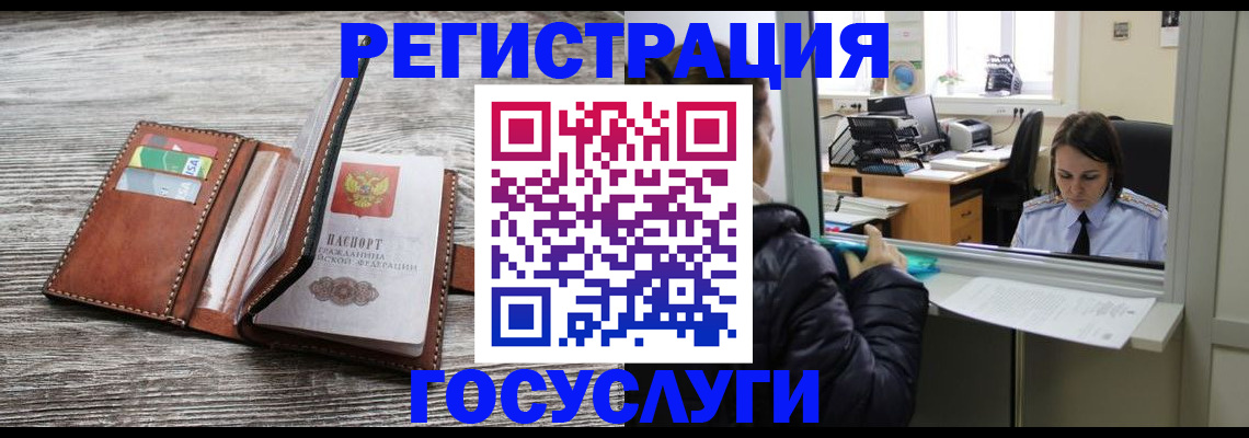 временная регистрация законно в Сызрани