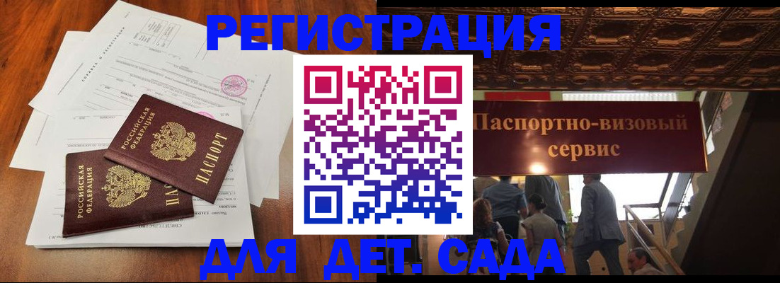 прописка штамп в Сызрани