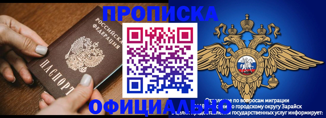 прописка законно в Сызрани